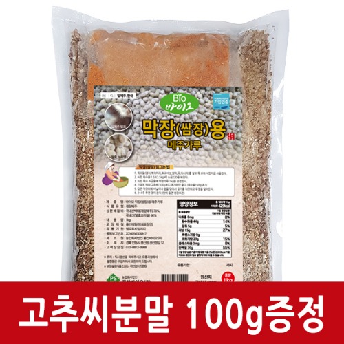 바이오 막장(쌈장)용 메주가루 1kg